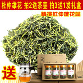 杜仲雄花茶纯针形花蕊花粉多 买3送1 17年新茶张家界野生杜仲雄花