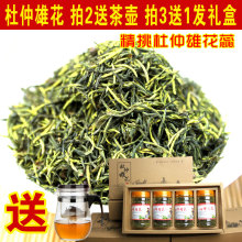 杜仲雄花茶纯针形花蕊花粉多 买3送1 17年新茶张家界野生杜仲雄花