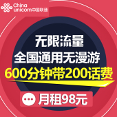 联通4g手机卡无限流量王卡全国日租卡上网卡北京上海湖北广东安徽