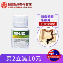 乐康膏清肠片 澳洲 lax芦荟乐康片便秘排宿便 进口 乐康片40