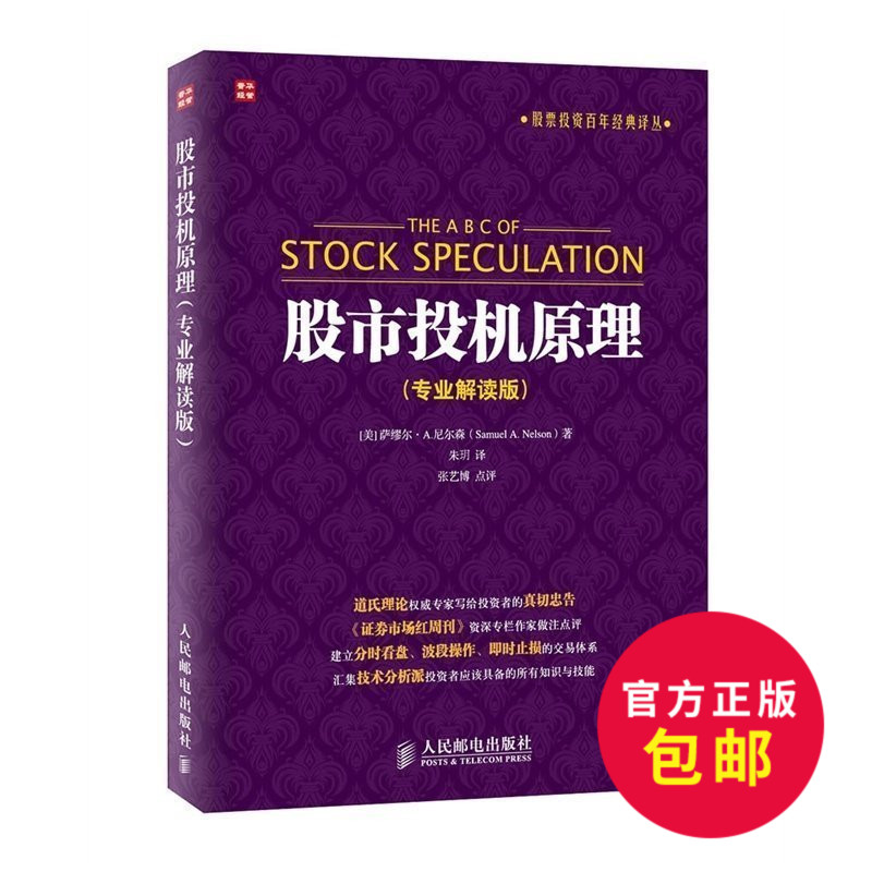 正品[炒股看什么书好]想学炒股看什么书好评测