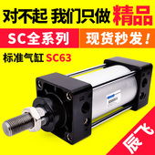 200 1000 600 亚德客型标准气动气缸SC63 400 150 100