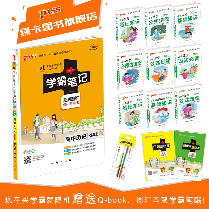 正品[状元成才路九年级]状元成才路九年级上评