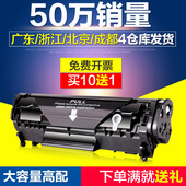 HP1010 Q2612A硒鼓 HP1005 M1005 彩格适用易加粉HP12A硒鼓HP1020