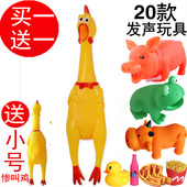 球耐咬磨牙绝望会叫战斗鸡 惨叫鸡尖叫鸡宠物泰迪狗狗发声玩具猪鞋