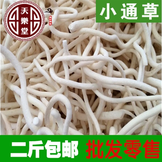 小通草 通草 大通草片 本年新货 产地直销质量100克2斤包邮