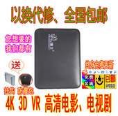 1000G高清电影电视剧美剧4K片源3D拷贝拷片 捷捷王移动硬盘1TB