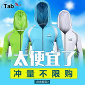 服装 连帽 垂钓服长袖 钓鱼服套装 Tab钓鱼防晒服男夏季防蚊透气衣服