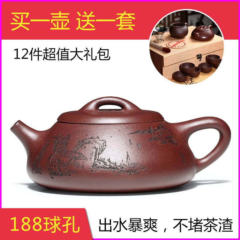 中庸和谐宜兴紫砂壶纯全手工名家紫泥刻绘球孔石瓢壶茶壶茶具套装