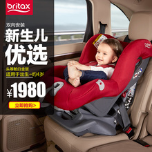 britax宝得适头等舱宝宝儿童安全座椅0-4岁汽车用新生婴儿可坐躺图片