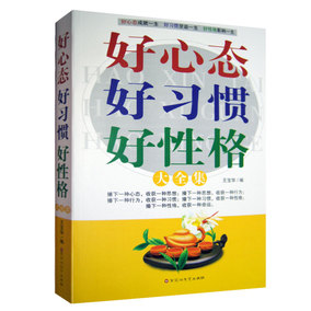 正品[情商决定成败]情商决定成败读后感评测 情