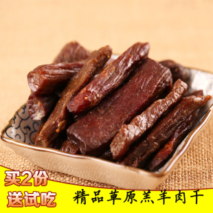 羊肉干贵州特产麻阳河羊肉干麻辣五香休闲零食羊肉干大礼包118g