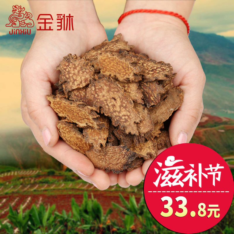金貅锁阳片精选大漠双雄锁阳泡酒料野生阿拉善金锁阳宜配肉苁蓉