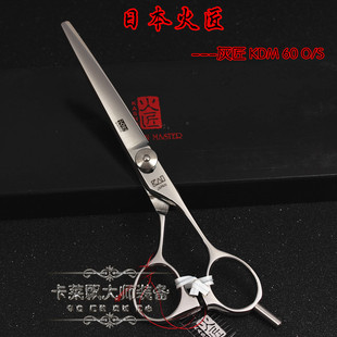 impression 正品日本火匠专业美发剪刀火匠理发剪kbp600s皇冠品质