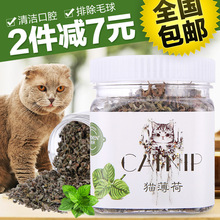 包邮 怡亲排除毛球清洁口腔猫薄荷230ml猫草猫咪猫零食全国 波奇网