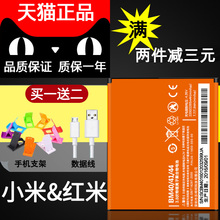 2A手机note小米2S原装 BM20 乐呵呵红米note2电池1S正品