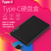 C转A口笔记本硬盘盒子USB3.0固态金属外壳 2.5英寸移动硬盘盒Type
