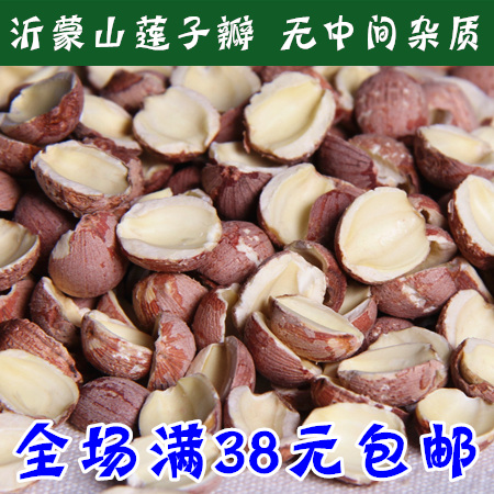 莲子瓣 无芯红莲子农家带皮去心特价级非湘莲 银耳莲子百合羹包邮