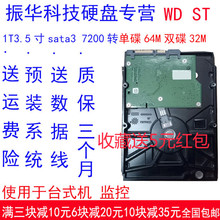 500G 3.5寸SATA3 包邮 7200转高清监控机械硬盘另2T 台式机硬盘1T
