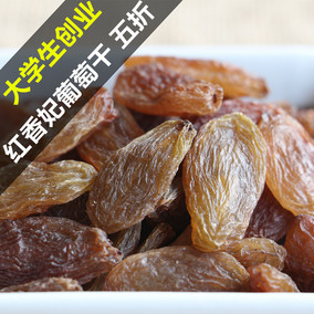 新疆特级黑加仑葡萄干无核无籽吐鲁番自然晾晒健康特价500g包邮