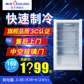 穗凌 LG4-160立式冰吧玻璃门展示冰柜冷藏保鲜啤酒饮料 冷柜