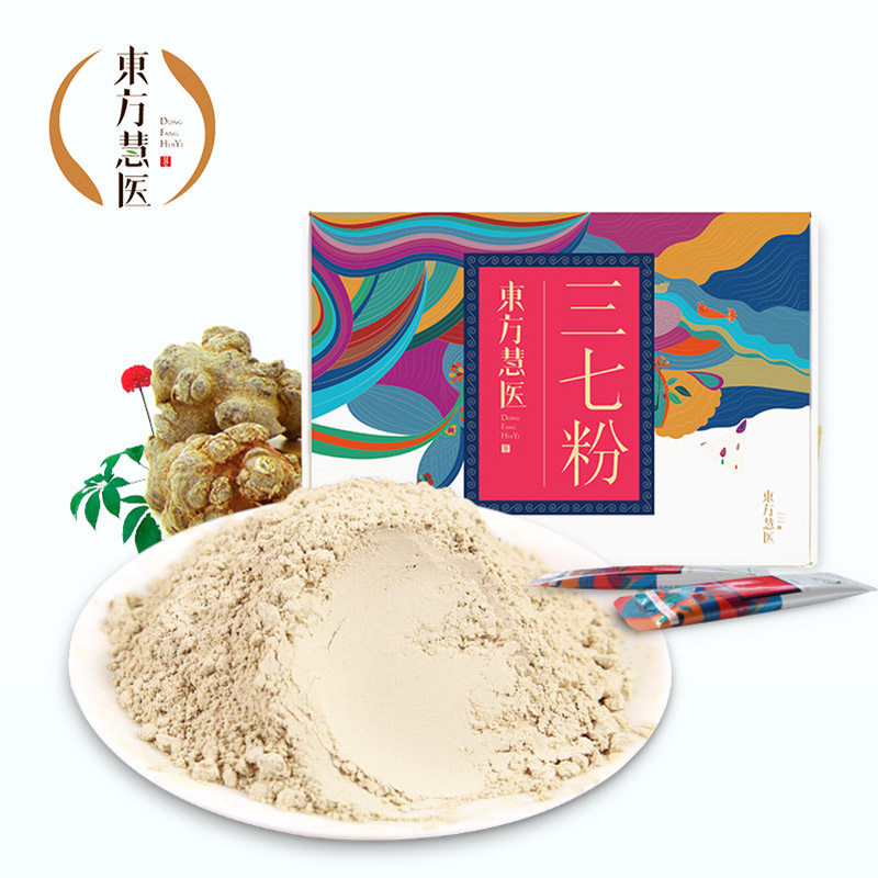 东方慧医三七粉正品云南文山三七特级 超细 便携包邮特细田七 粉