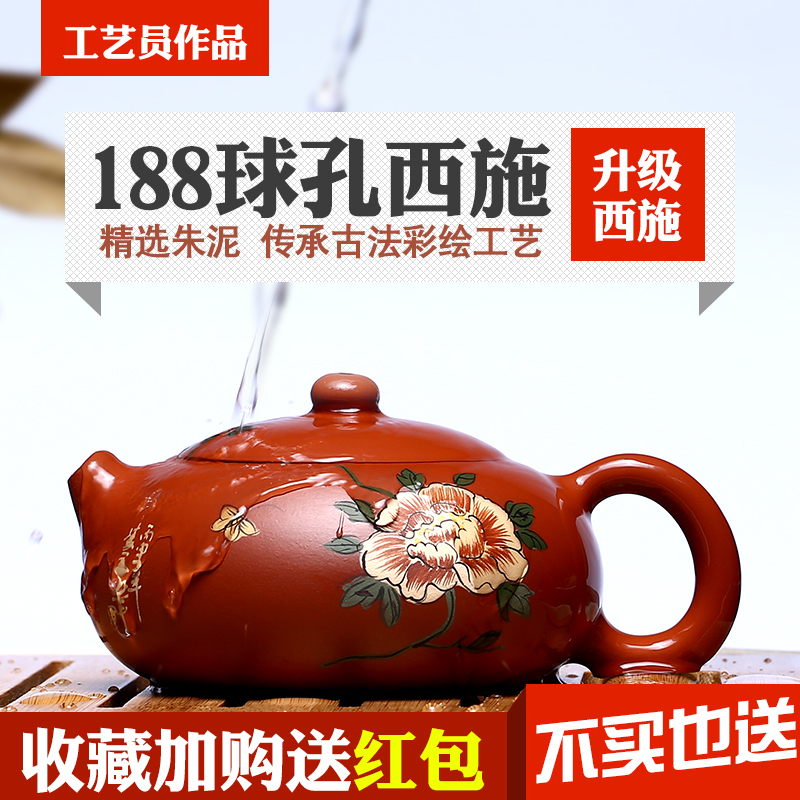 金彦 宜兴朱泥紫砂壶名家纯全手工国色天香扁西施泡茶茶具包邮