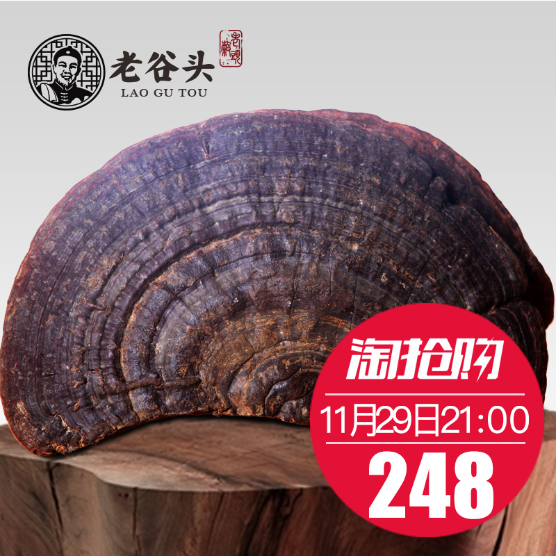 老谷头 野生灵芝 野生无柄赤芝 赤灵芝 野生红芝林芝450克 灵芝片