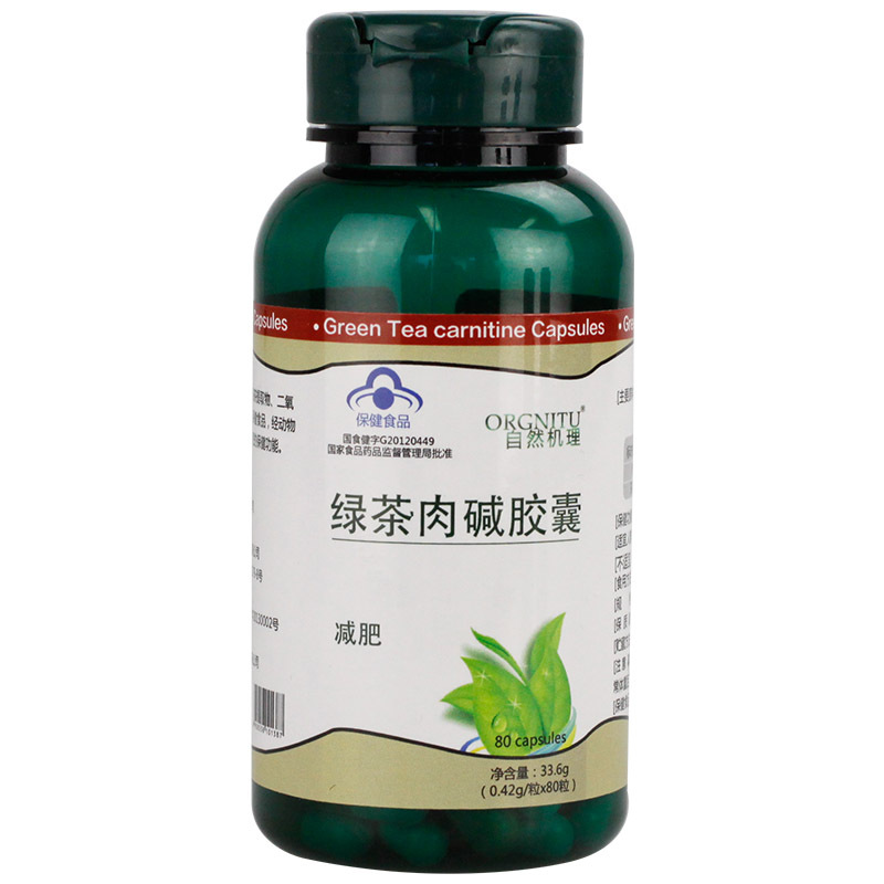 Orgnitu/自然机理 绿茶肉碱胶囊 0.42g/粒*80粒