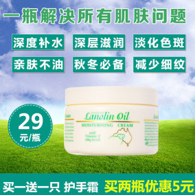 [折扣]澳洲绵羊油正品 澳洲绵羊油的作用购买 澳