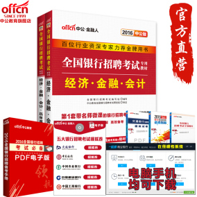 正品[银行招聘]中国工商银行招聘评测 交通银行