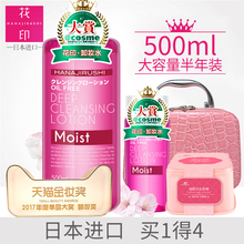 日本花印卸妆水500ml大瓶卸妆油脸部温和深层清洁官方旗舰店官网