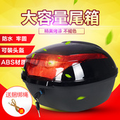 摩托车后备箱电动车尾箱摩托车尾箱踏板车电瓶车通用尾箱加厚防抖