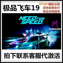 Speed 联网 豪华版 标准 极品飞车19 For Need PC中文正版Origin