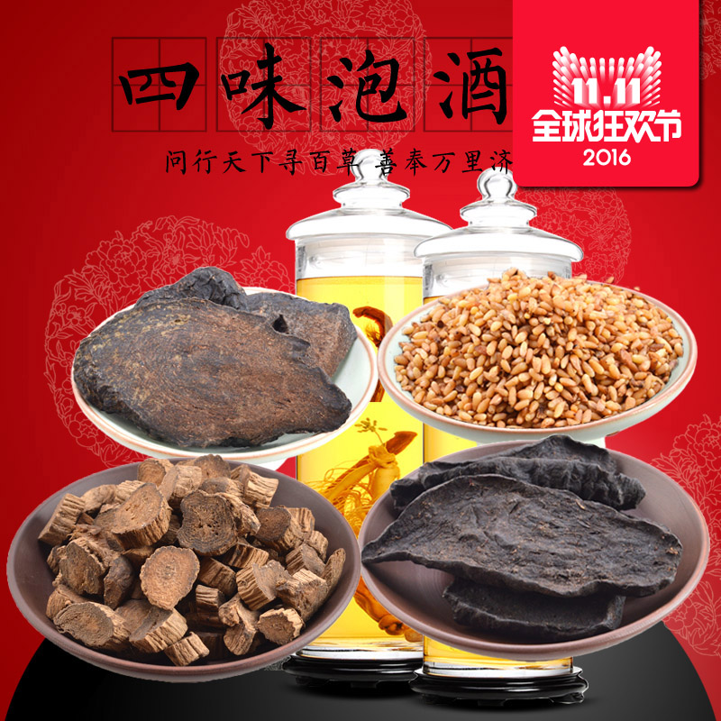 四味泡酒料 肉苁蓉柏子仁牛膝何首乌 男性泡酒料 120克