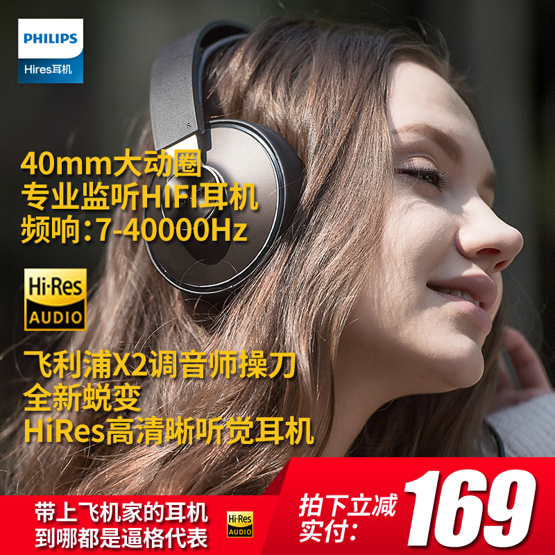 philips/飞利浦 shp8000/10 hires高解析hifi监听降噪头戴式耳机