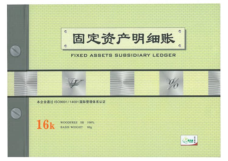 正品[明细账封面]总账明细账封面评测 明细账账