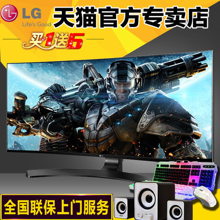 LG显示器34UC88-B怎么样,好吗_天津在线