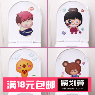 创意家居用品实用生活百货小商品日用品批发防水马桶贴饰贴纸墙贴