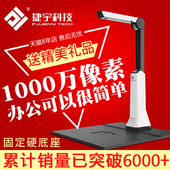 捷宇A10高拍仪1000万像素高清高速便携式办公文件证件A4扫描仪