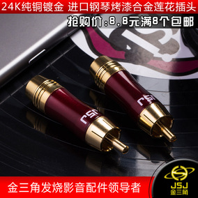 正品[焊接音频接头]莲花头音频线焊接图评测 3