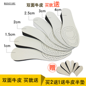 双面真皮牛皮女士隐形运动男式女式内增高鞋 4cm 垫全垫1cm 包邮