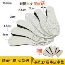 双面真皮牛皮女士隐形运动男式女式内增高鞋 4cm 垫全垫1cm 包邮