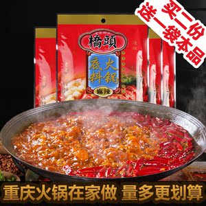 麻辣烫底料 正宗四川冒菜底料 钵钵鸡串串香火