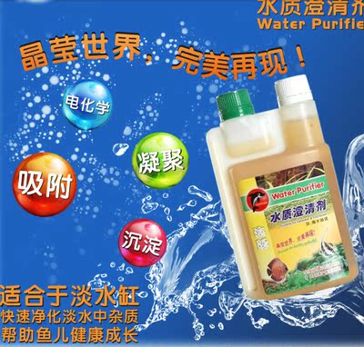 海豚 鱼缸除氯稳定剂水质安定处理药水换水处