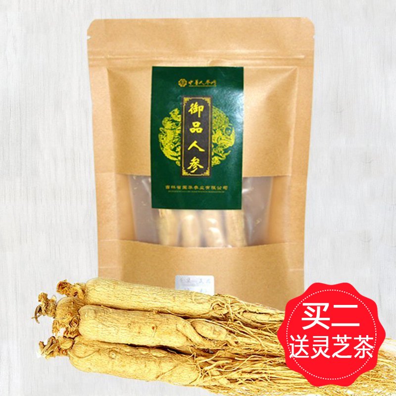 【天天特价】生晒参全须白参长白山人参特产泡酒东北人参煲汤滋补