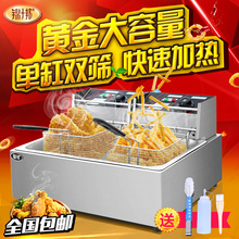 油炸锅 锦十邦电炸炉商用单缸12L大容量油炸机电炸锅炸薯条油条机