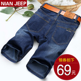 NIAN JEEP牛仔短裤男薄款七分裤夏季弹力修身直筒宽松休闲裤子男