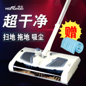 康浩自动扫地机手推式家用无线电动扫把拖地机一体机扫地机器人
