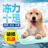 夏季宠物狗狗冰垫凝胶凉垫凉席夏天降温猫咪狗垫子猫耐咬狗窝垫